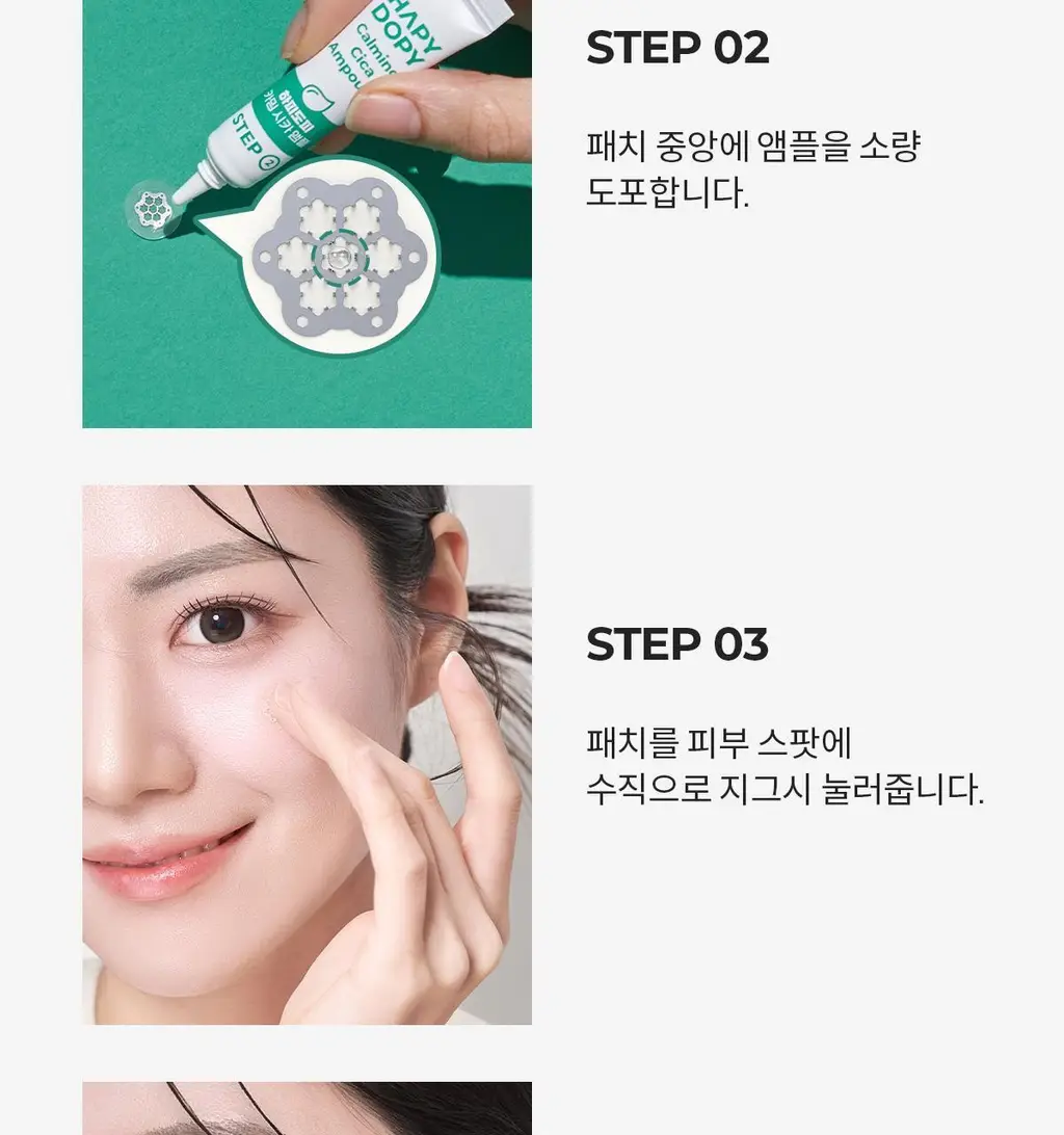 [경동제약] 하피도피 패치 딥 케어 3STEP 8매 (특허패치) 상세페이지 39